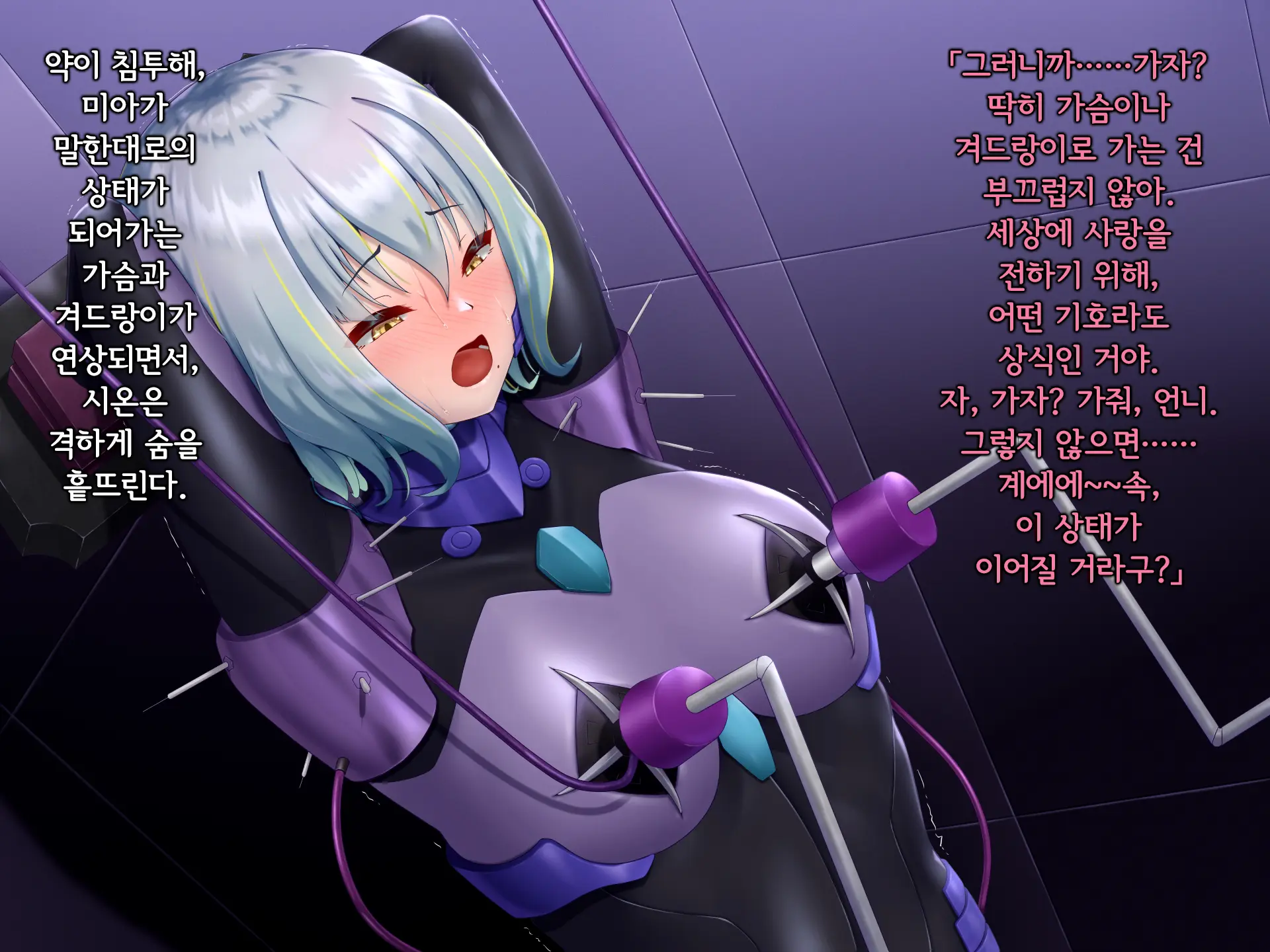 Senyou No Shion -Shinsou Saisei Makyouroku- | 섬요의 시온 -심조최성마교록-